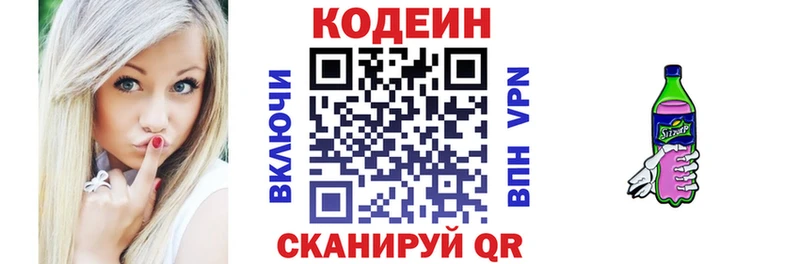купить наркоту  Анадырь  Кодеиновый сироп Lean Purple Drank 