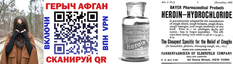 ГЕРОИН Heroin  закладки  Анадырь 