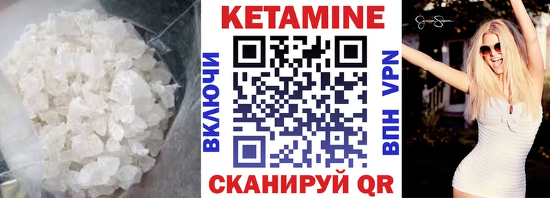КЕТАМИН ketamine  Анадырь 